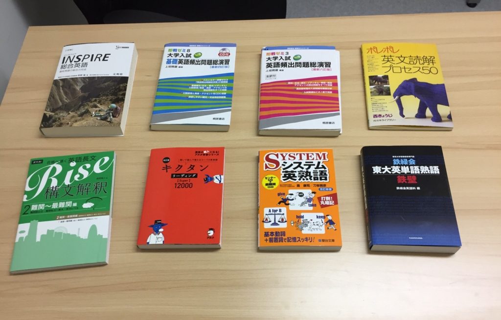 英語 大学受験のプロが100冊超から厳選 受かる英語の参考書選 １ 医学部受験の完全個別指導 精鋭プロ講師集団sae 高田馬場校