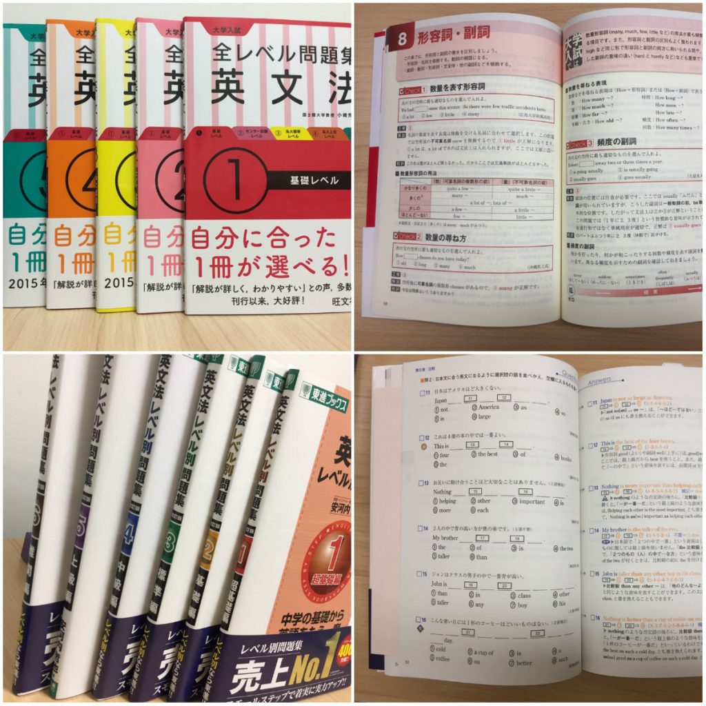 英語 大学受験のプロが100冊超から厳選 受かる英語の参考書選 １ 医学部受験の完全個別指導 精鋭プロ講師集団sae 高田馬場校