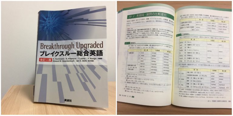 ブレイクスルー総合英語 - 語学・辞書・学習参考書